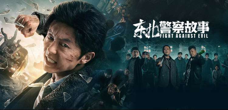 流浪地球2 首屏焦点主图